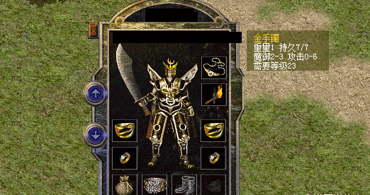 金手镯在网通传奇中有多值钱你知道吗?