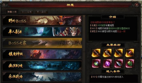 刚开一秒传奇神魔之地地图——BOSS之家探险指南